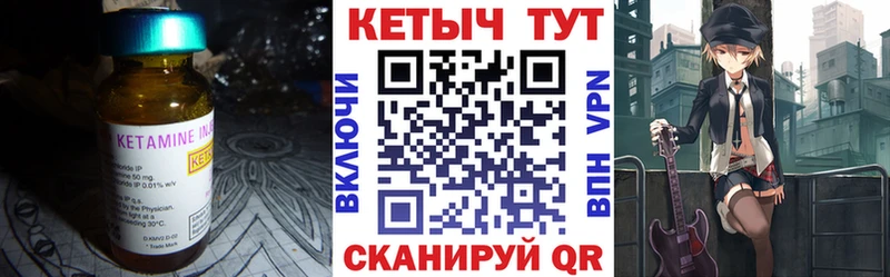 Купить где  Солигалич  КЕТАМИН ketamine 