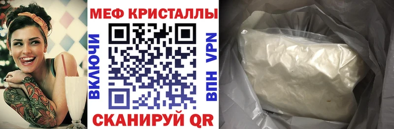 Купить где  Солигалич  МЕФ мяу мяу 