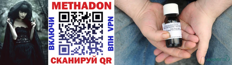 МЕТАДОН VHQ  Купить  Солигалич 